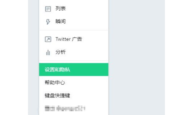 《twitter》敏感媒体选项在哪里修改？