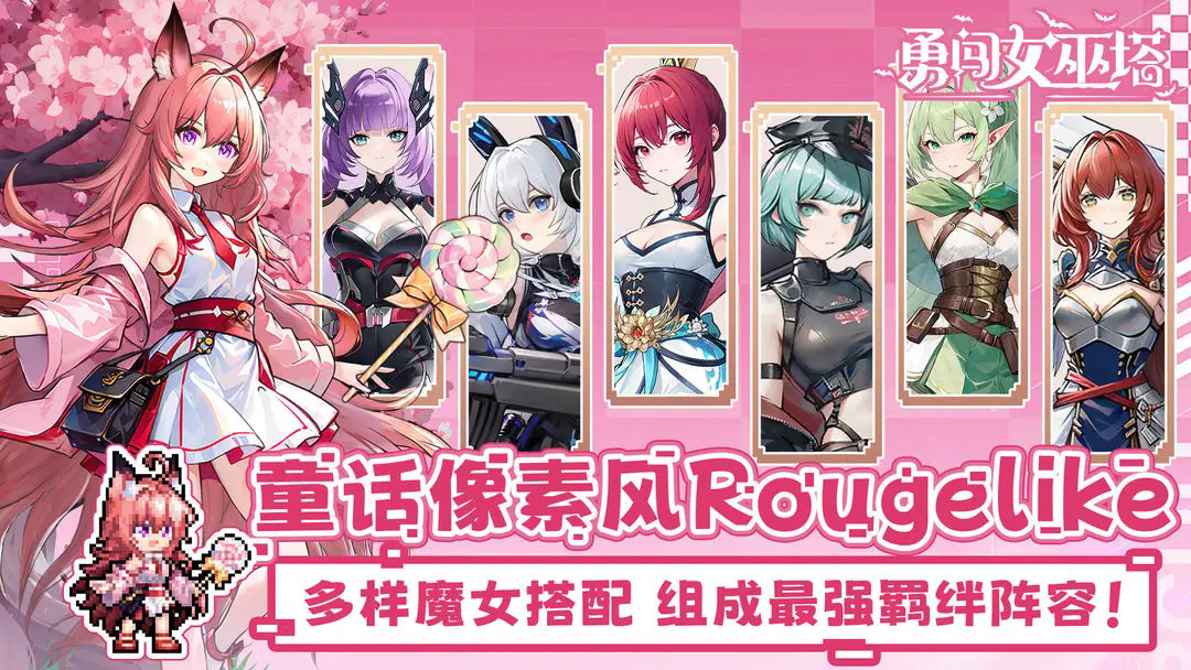《勇闯女巫塔》宠物养成技巧一览