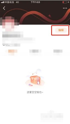 《漫客栈》怎么更换绑定的手机号