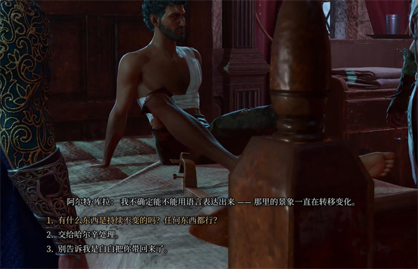 《博德之门3》唤醒阿尔特库拉方法介绍