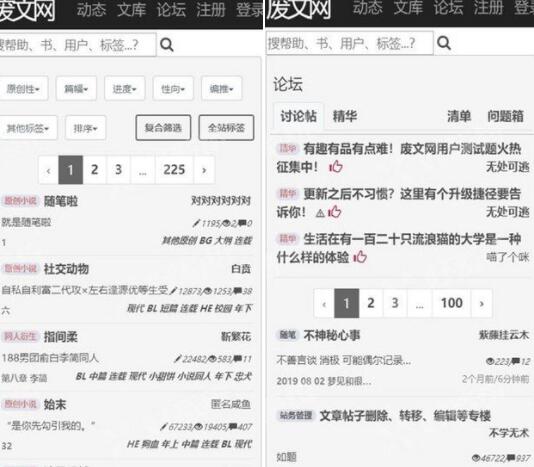废文网网站入口链接(废文网如何进入)