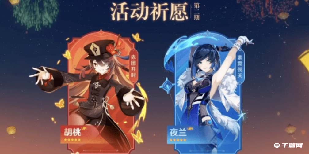 《原神》3.4版下半卡池多久上线
