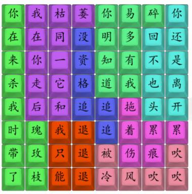 《汉字找茬王》九叔易碎通关攻略