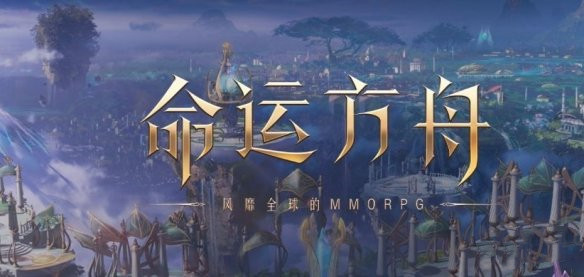 《命运方舟》混沌碎片获得方法分享