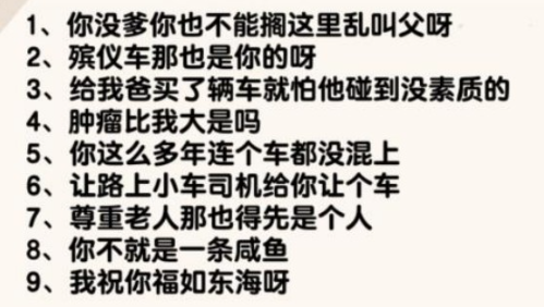 《爆梗找茬王》单车纷争通关技巧