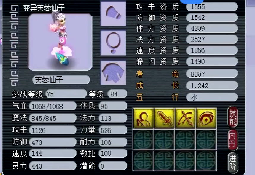 梦幻西游5万变异芙蓉怎么回事 梦幻西游5万变异芙蓉一览