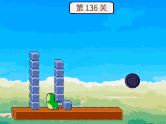 《贪吃的苹果蛇》第136关通关攻略