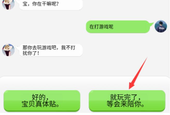 《抖个大包袱》读懂女友的潜台词通关方法