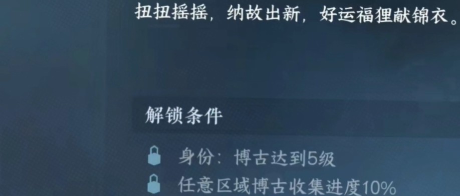 《逆水寒手游》获得好运瑶瑶币途径