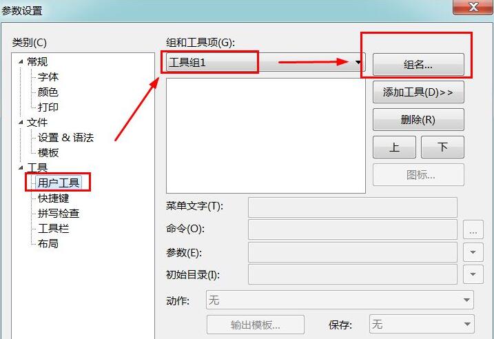 《EditPlus》执行python代码操作步骤分享