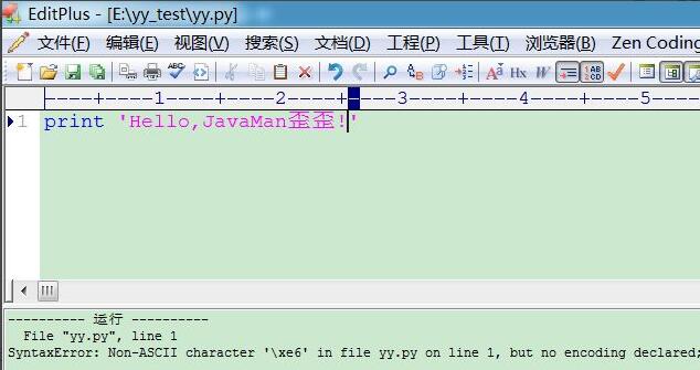 《EditPlus》执行python代码操作步骤分享