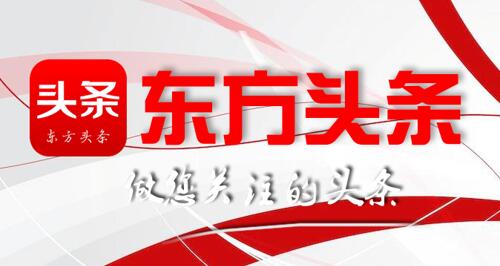 《东方头条》如何绑定手机号