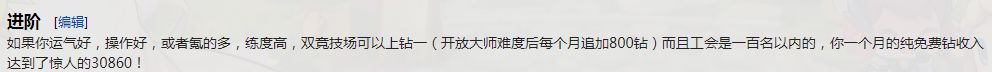 玄学or数据 坎公骑冠剑抽卡概率一览