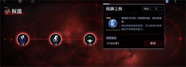 《无期迷途》庇护系统怎么激活