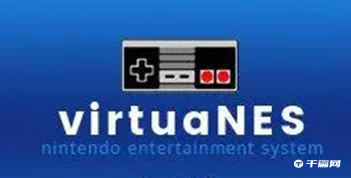 《virtuanes》模拟器怎么设置手柄