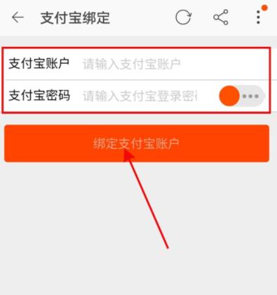 《支付宝》解绑淘宝账号设置方法介绍