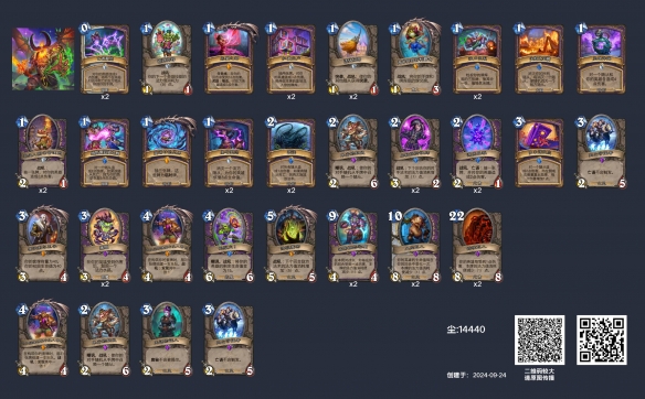 《炉石传说》狂野任务术卡组搭配指南