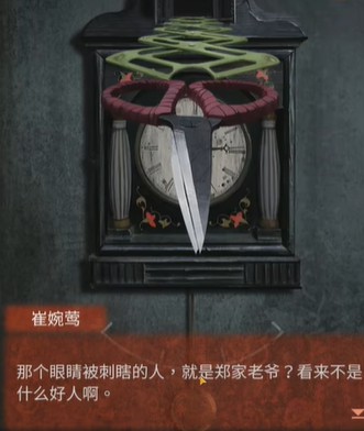 纸嫁衣4红丝缠第四章如何通关(纸嫁衣4红丝缠第四章通关攻略)