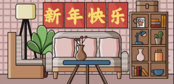 《脑洞非常大》客厅找不同通关攻略详解