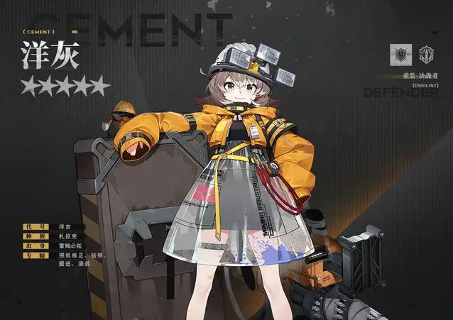 《明日方舟》洋灰技能天赋详细介绍