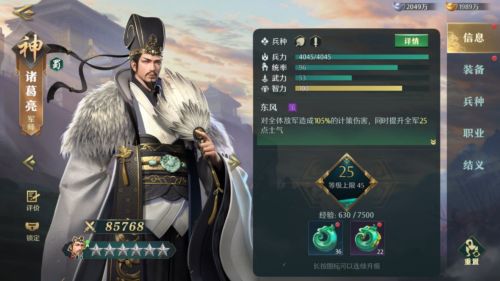 《卧龙吟2》诸葛亮怎么获得？卧龙吟2诸葛亮阵容搭配推荐