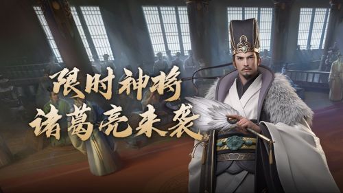《卧龙吟2》诸葛亮怎么获得？卧龙吟2诸葛亮阵容搭配推荐