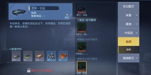 《黎明觉醒》浪潮·钴蓝怎么制作