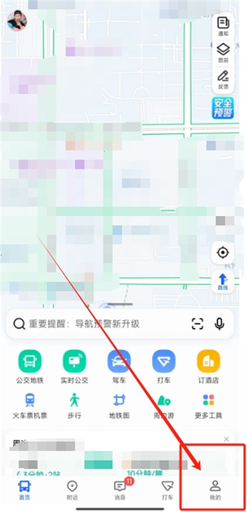 《高德地图》如何取消店铺认证