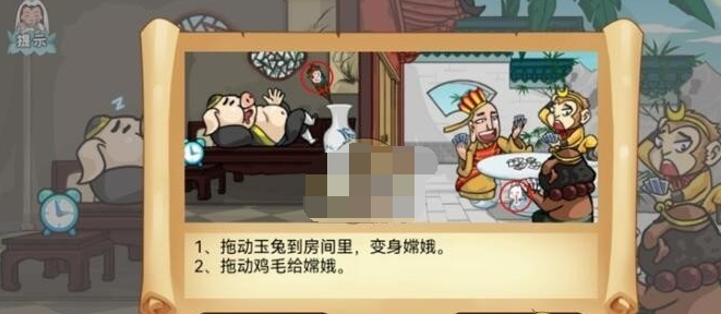 《爆梗西游》春光好梦怎么过