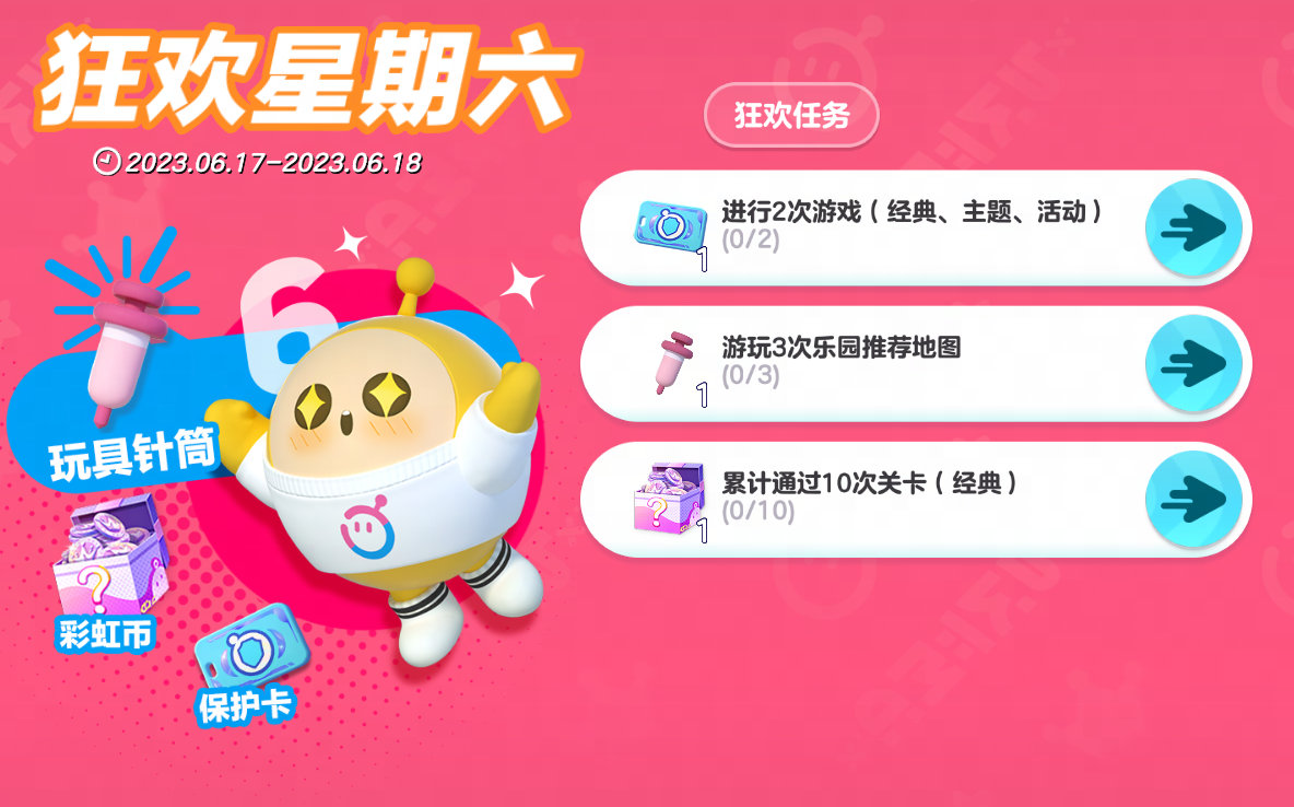 《蛋仔派对》周年庆感谢礼有些什么内容