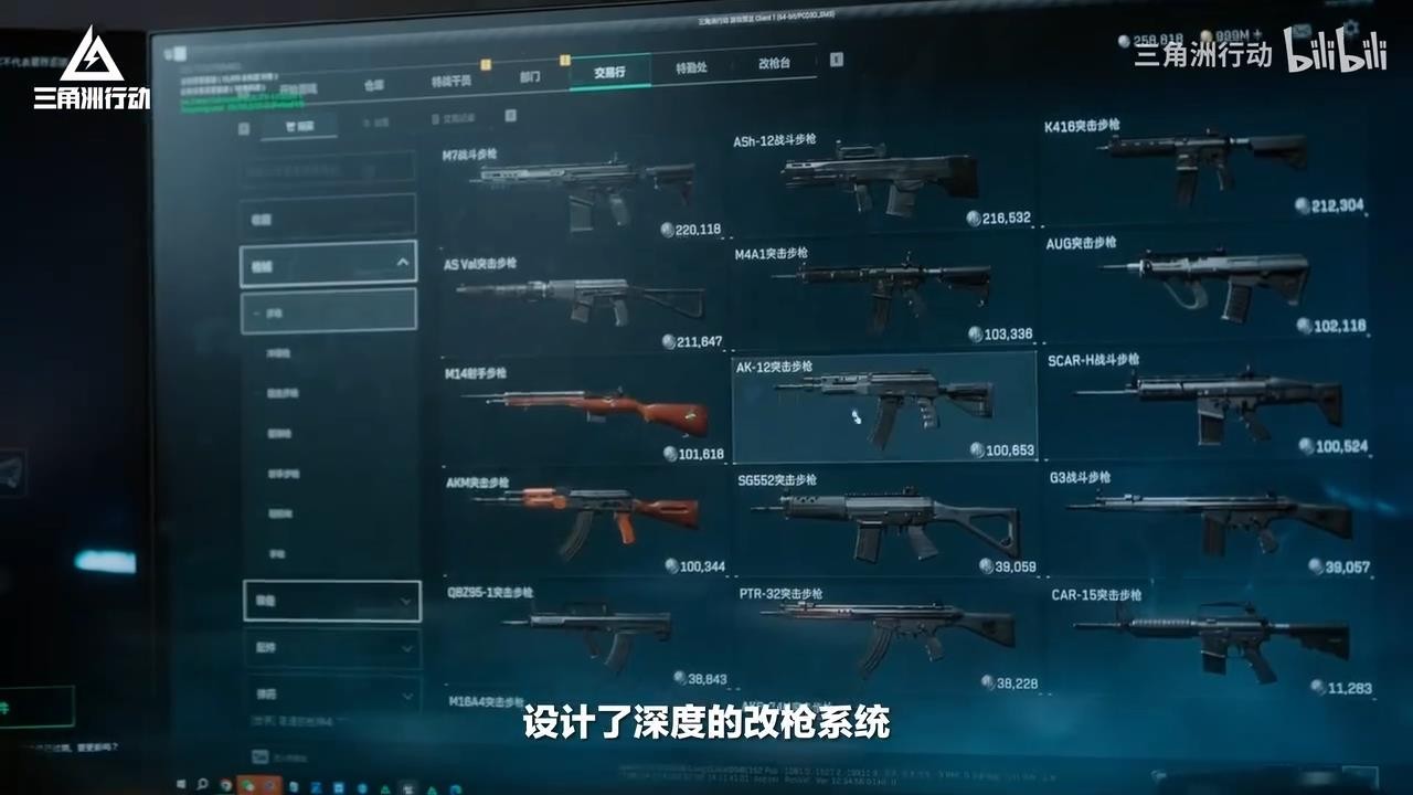 《三角洲行动》发布枪械研发纪录片，追求极致射击体验