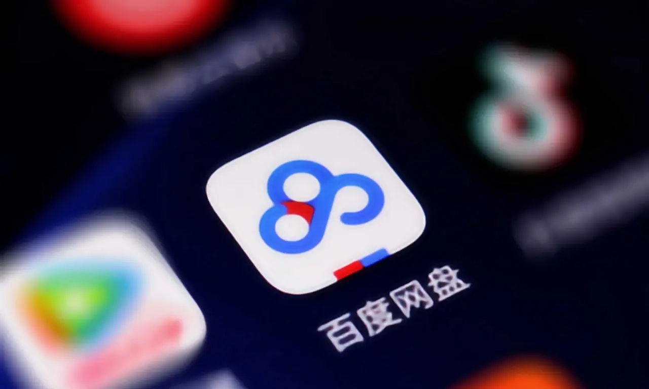 《百度网盘》2023年2月27日会员免费领取