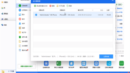 《爱思助手》虚拟定位操作方法介绍