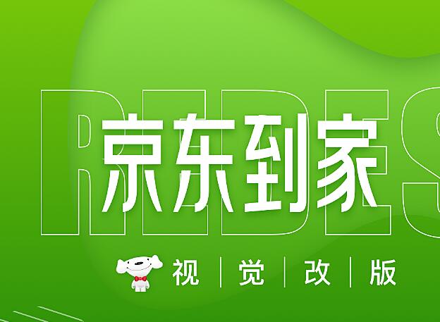 《京东到家》如何修改地址