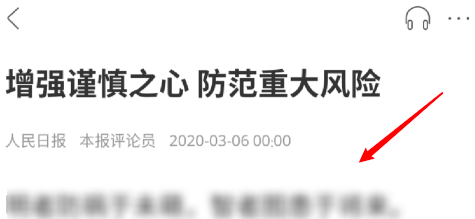 《人民日报》过往期刊怎么看？