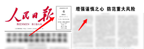 《人民日报》过往期刊怎么看？