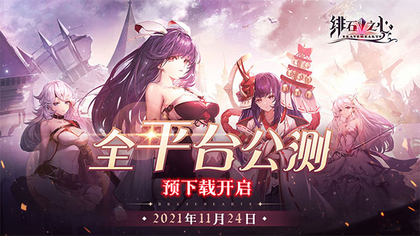 《绯石之心》最强角色是谁？绯石之心主角推荐