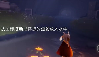 《光遇》归巢季任务二完成方法分享