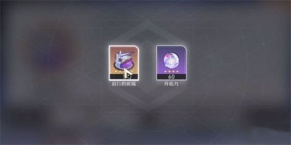 《崩坏：星穹铁道》生日修改方法介绍