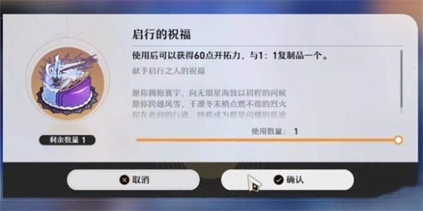《崩坏：星穹铁道》生日修改方法介绍