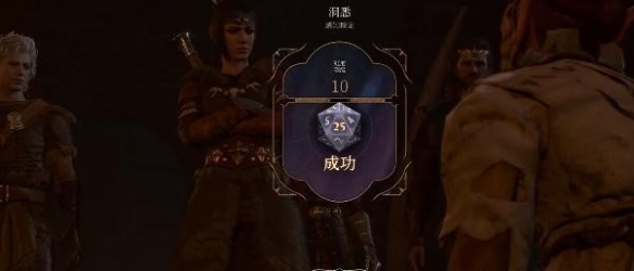 《博德之门3》锯齿茅获取方法分享
