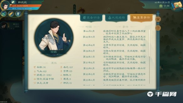 《觅长生》新手前期攻略分享