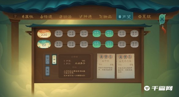 《觅长生》新手前期攻略分享