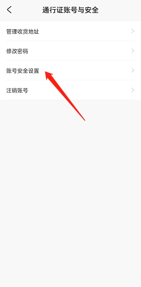 《米游社》修改手机号操作方法介绍