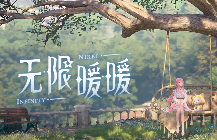 《无限暖暖》围兜毛球如何获取