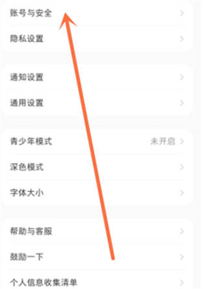 《小红书》怎么进行官方认证