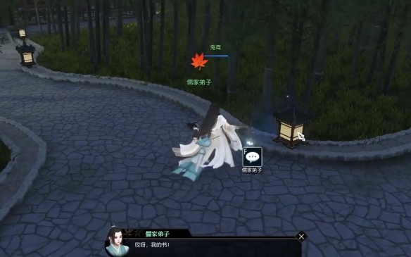 《逆水寒手游》白鹿寻游怎么完成