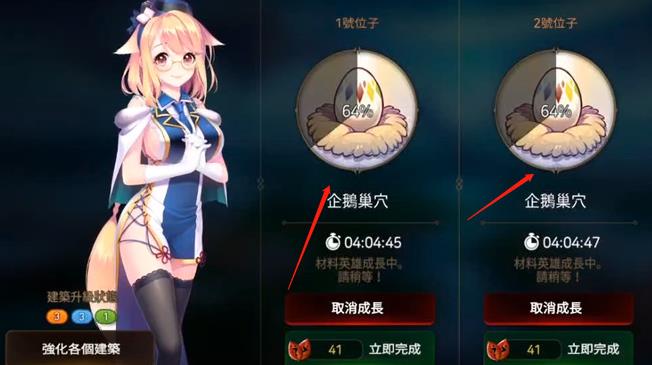 《第七史诗》企鹅怎么刷取