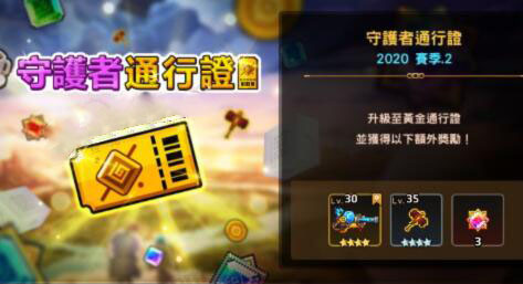 《坎公骑冠剑》氪金最优性价比分析