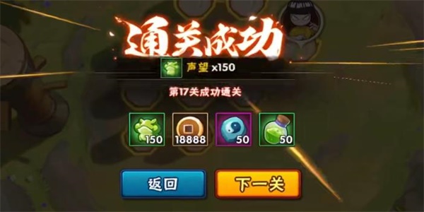 《火影忍者》功夫季功夫一笔画第17关怎么过